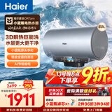 海尔（Haier）麦浪套系DR7系列DR7PLUS小蓝瓶净肤洗电热水器富锶养肤热水器60升一级能效变频速热全瓷内胆免清洗 60L 3300W DR7PRO超大水量3D巨能洗