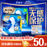 护舒宝液体卫生巾日用组合28片姨妈巾囤货装京东自营夏天轻薄无感