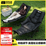 探险者（TAN XIAN ZHE）躺椅户外折叠椅躺椅午睡椅一体露营椅子月亮椅成人新款办公午休椅 四档调节【云软躺感丨防脱速扣脚托】黑色-400g夹棉