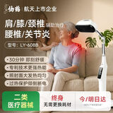 仙鹤红外线理疗灯伤口愈合腰腿治疗居家频谱理疗仪烤灯院线同款608B