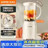 苏泊尔（SUPOR）榨汁机原汁机榨汁杯果汁杯多功能小型果蔬压榨搅拌机可拆洗料理机果汁机JS06D