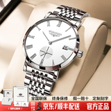 冠琴（GUANQIN）男士手表2026新款品牌机械表超薄简约防水高中学生男表送老公礼物 罗马钢带本白
