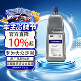 大众（Volkswagen）原厂冰点-40摄氏度冬季汽车玻璃水/车窗清洗剂 1.5L 去油污通用