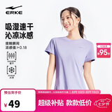 鸿星尔克运动短袖T恤女子夏季新品圆领冰感速干t纯色休闲上衣服