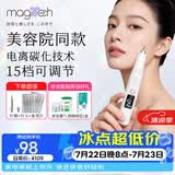 MAGITECH点痣笔美容院专用蓝光小白扫斑点痣点疣专用笔扁平疣仪器激光点斑消痣神器礼物送女友