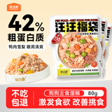 味当家狗狗零食狗主食湿粮餐包80g狗狗罐头狗粮鸭肉梨泪痕管理宠物零食