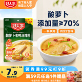 好人家酸萝卜老鸭汤炖料350g 清汤炖料复合调味料