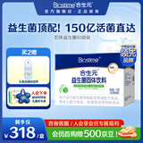合生元（BIOSTIME）益生菌婴幼儿儿童 奶味益生元双歧杆菌百亿活菌肠胃调理 【系统巩固一月装】奶味 60袋*1盒