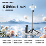 Rtako【2026新款-口袋杆1.3米】迷你自拍杆手机三脚架旅行小巧便携式自拍神器360度旋转多功能演唱会 【黑0.9米双灯款】收纳仅14cm 【充电遥控 | 手持落地两用】一年质保