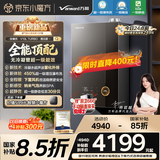 万和【安睡洗V10L TURBO·无冷凝管】16升燃气热水器天然气一级静音450%增压恒温超一级能效一级暖浴