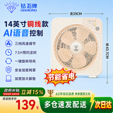 钻石牌（DIAMOND）转页扇台式风扇鸿运扇 桌面风扇家用风扇鸿运风扇桌面台扇 14英寸语音AI款（铜线）