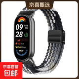 透气款磁吸尼龙适用小米手环10/9/8表带7/6/5/4/3腕带NFC通用款红米手表4/5表带小米手环8Pro/9Pro 黑巧色-金属磁吸扣尼龙【送贴膜*2】 适用 小米手环10/9/8/NFC+连接