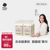 babycare面膜柔巾悬挂式绵柔巾小熊巾干湿加厚婴儿洗脸巾180抽4包