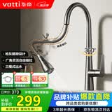 华帝（VATTI）厨房龙头 冷热枪灰天鹅颈不锈钢三模抽拉式洗菜盆水龙头062PH-001