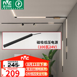 雷士（NVC）磁吸轨道灯嵌入式LED精品射灯客厅无主灯照明 低压电源100瓦24V