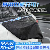 贝傅特电车充电枪防雨罩新能源电车比亚迪户外充电口充电防水防雨 磁吸