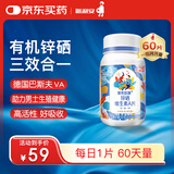 斯利安锌硒维生素 A 片*60有机锌硒锌硒宝男性备孕补锌补硒男性常备备孕