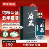 京东京造清香府藏青花30 53度清香型白酒 500ml单瓶装 高粱酒