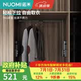 诺米（Nuomi）高柜挂衣升降挂衣架衣柜伸缩挂衣杆衣帽间收纳静音缓冲 翼珑系列-玛瑙黑-长款