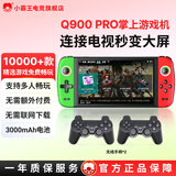 小霸王Q900pro游戏机掌上游戏机2026年新款掌机大屏7英寸双人对战怀旧经典复古街机GBA成人儿童便携掌机 Q900pro 64G+无线双手柄