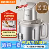 苏泊尔（SUPOR）绞肉机家用 绞馅机电动多功能料理机婴儿辅食机碎肉搅肉机饺子肉馅蒜蓉机 JR71S-G400
