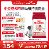 皇家狗粮 成犬狗粮 犬粮 宠物 中型犬 M25 全价犬粮 ≥12月 4KG
