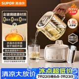 苏泊尔（SUPOR）全玻璃养生壶煮茶壶1L迷你养生杯煮茶器花茶壶 恒温水壶 保温烧水壶调奶器 带滤网0胶水SW-10Y08Q