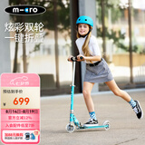 micro瑞士micro迈古 精灵大童滑板车两轮校园代步车可折叠青少年滑步车 【绿色】LED轮