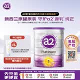 a2紫白金【已检测】婴幼儿牛奶粉1段900g 满2赠品送完即止