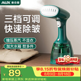 奥克斯（AUX）手持挂烫机42g/min大蒸汽280ml水箱家用熨烫机小型差旅便携电熨斗礼品团购YS3015