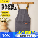 炊大皇家用厨房罩衣工作服防水防油高级感男女简韵百搭围裙岩灰色