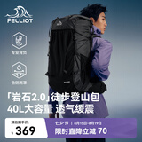 伯希和（Pelliot）【岩石】户外登山包专业背包轻便徒步双肩包背囊166025088灰40L