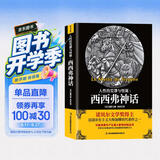 西西弗神话（《局外人》作者）诺贝尔文学奖得主加缪作品，揭示了人性的荒谬与怪诞！