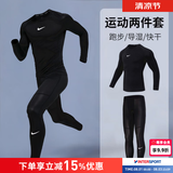 耐克（NIKE） 男子运动套装2026新款有氧健身训练跑步紧身衣T恤衫 紧身裤 短裤 热售/黑色/健身修身两件套/晒图退5 L/175