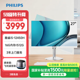 飞利浦（PHILIPS）S9 27英寸旋转升降台式一体机电脑商用办公收银主机( 酷睿i5-12450H 16G 512G SSD 双频WiFi)白