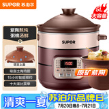 苏泊尔（SUPOR）电炖锅 电炖盅 煲汤锅炖汤锅 电煮锅 燕窝炖盅 煮粥神器 电砂锅 5L家用陶瓷内胆DG50YC806多功能锅