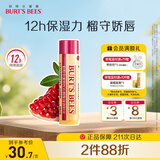 伯特小蜜蜂（Burt's Bees）有色润唇膏秋冬养护男女通用天然补水保湿滋润打底 红石榴4.25g