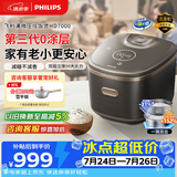 飞利浦（PHILIPS）低糖炫饭煲316L内胆 0涂层IH加热 4L家用电饭锅不粘锅 微压电饭煲4-5人HD7000