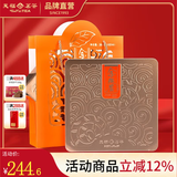 天福茗茶 金骏眉 武夷山红茶 功夫红茶 伴手礼礼盒200克