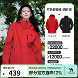 骆驼（CAMEL）三防冲锋衣户外登山服防风防水防污三合一运动外套 AD12263514X，抓绒内胆 耀眼红 男女 XS