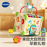 伟易达（Vtech）婴儿玩具源木智立方早教盒子游戏盒儿童宝宝周岁男孩女孩生日礼物