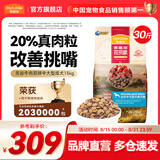 麦富迪 狗粮 无谷牛肉双拼粮全价成犬粮 【健壮骨骼】中大型成犬粮15kg（1kg*15）