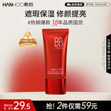 韩后红颜知己润色美肌修颜霜35g 遮瑕提亮BB霜持久不脱妆化妆品七夕