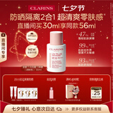 娇韵诗【全新升级】轻透防晒乳30ml润粉色SPF50+PA++滋润隔离美白护肤品