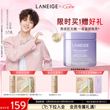 兰芝【吕思瞳同款】夜猫紫胶原多肽紧致睡眠面膜60ml修护（无周边）