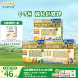 爷爷的农场有机婴儿面条600g（粒粒面＋短面＋蔬菜短面）碎碎面