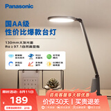 松下（Panasonic）护眼灯AA级 学习台灯 学生宿舍卧室 致飒黑色款