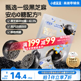 小鹿蓝蓝0糖高钙黑芝麻丸宝宝零食无糖手工芝麻丸儿童即食零食芝麻丸/95g