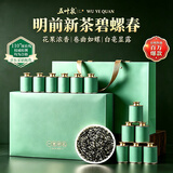 五叶泉茶叶绿茶特级碧螺春250g明前新茶苏州茶叶礼盒装中秋节送人送礼