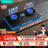 华帝以旧换新燃气灶煤气灶嵌入式5.0kW猛火双灶台灶具i10308【液化气商品】